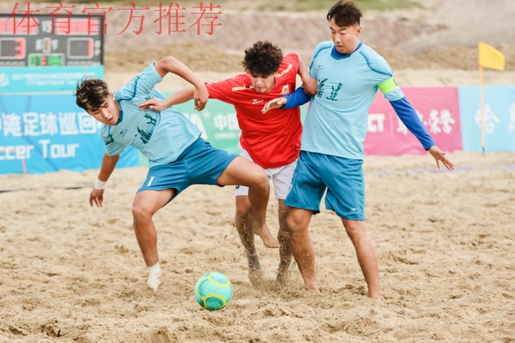 2023沙滩足球巡回赛总决赛在福州打响 12支队伍角逐总冠军 2023沙滩足球巡回赛总决赛在福州打响 12支队伍角逐总冠军