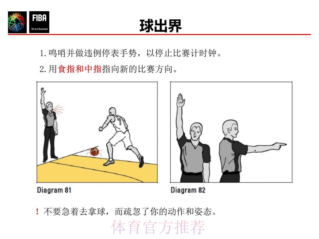 哈克特指埃纳禁区内手球应判点球