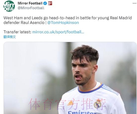 劳尔-阿森西奥回应性丑闻:时间会告知真相 劳尔-阿森西奥回应性丑闻:时间会告知真相