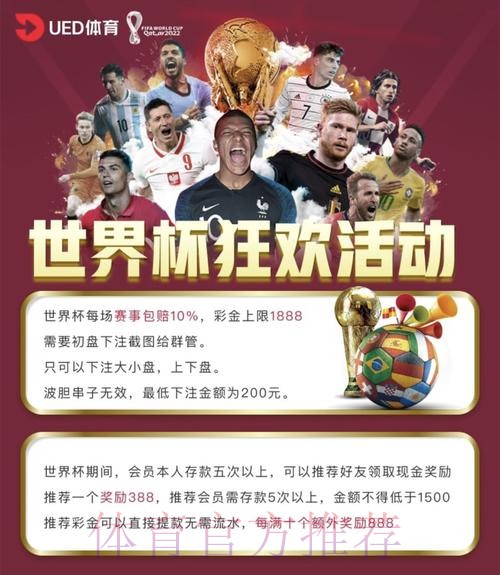 世界杯竞猜平台：高手精选投注策略分享