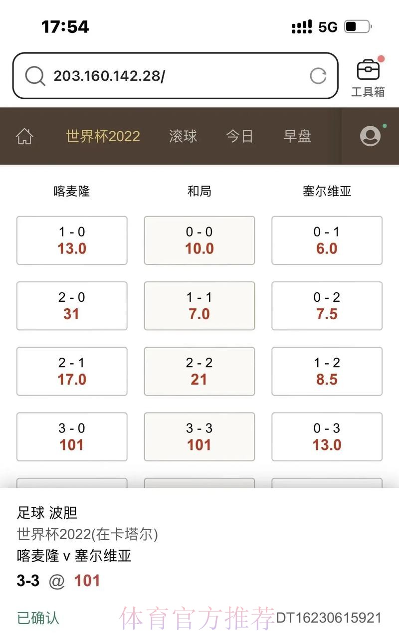 世界杯滚球官方正规平台推荐 世界杯滚球官方正规平台推荐